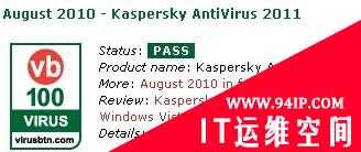 VB100八月测试：Vista成安全厂商梦魇 国内仅可牛通过测试