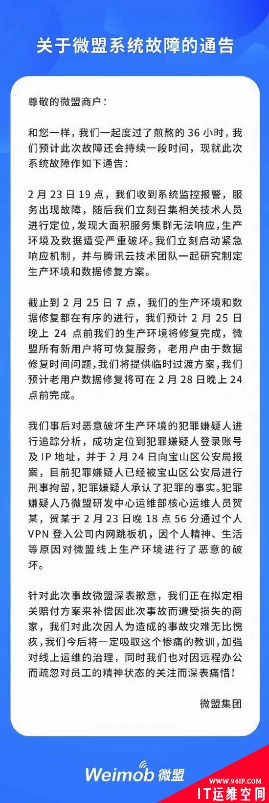 链家原数据库管理员“删库”9TB数据，造成损失18万，二审维持原判，获刑7年