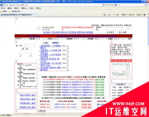 实例分析所谓的钓鱼网站