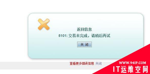 “超级网银”开通首日初体验