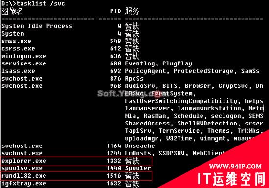 笔记本中“特洛伊木马”清除 图文结合描述