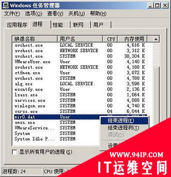 有效清除病毒进程的2个方案