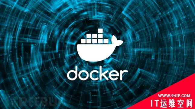 挖矿病毒“盯上”了 Docker 服务器