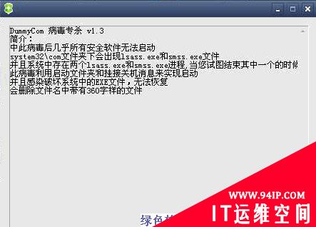 新手对付病毒的手段以及提防SMSS.EXE木马