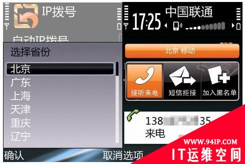 网秦通讯管家4.0版发布 首推号码一键快查