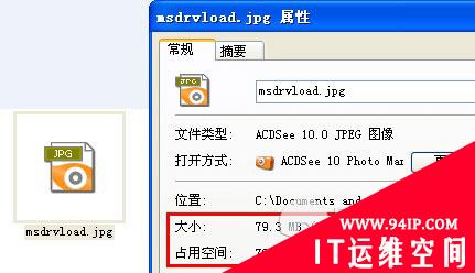 如何删除msdrvload.jpg病毒