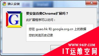 不可忽视的Chrome扩展安全性