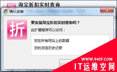 不可忽视的Chrome扩展安全性