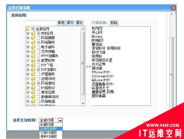 想要监控QQ聊天  又不想多花钱？就选百卓Smart上网行为管理