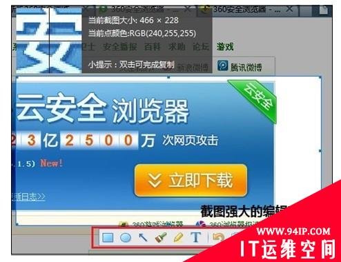 360安全浏览器3.7正式版发布 首家支持IE9硬件加速