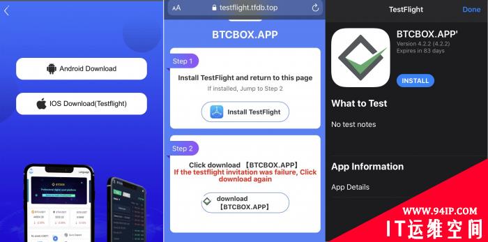 更多恶意软件在利用合法的TestFlight和WebClips途径来侵入iOS设备