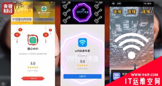 直击315，曝光的这些流氓软件比老坛酸菜还“酸爽”！