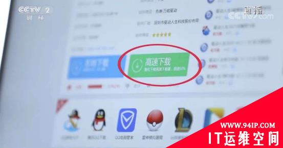 直击315，曝光的这些流氓软件比老坛酸菜还“酸爽”！