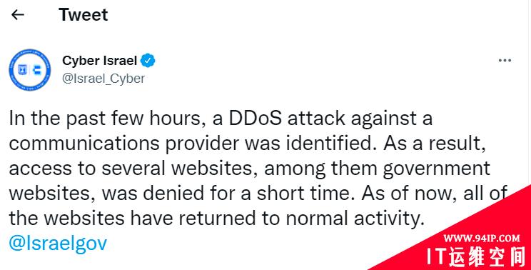 大规模 DDoS 攻击使以色列政府网站离线