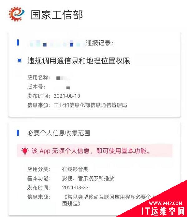 启明星辰：聚焦数据安全积累 成就个人信息保护