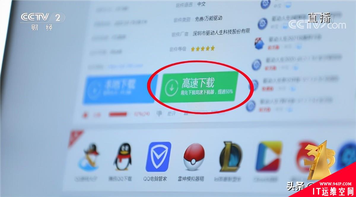 占比近五成！网络信息安全成315晚会重中之重
