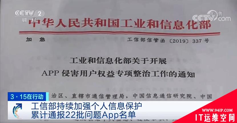 占比近五成！网络信息安全成315晚会重中之重