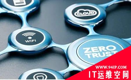 NSTAC：建设零信任安全的八个要点