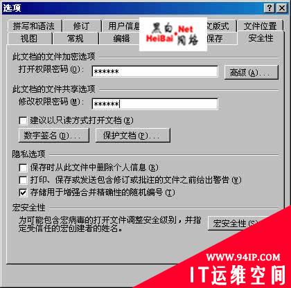 保护文字数据安全加密办公文档（图文）