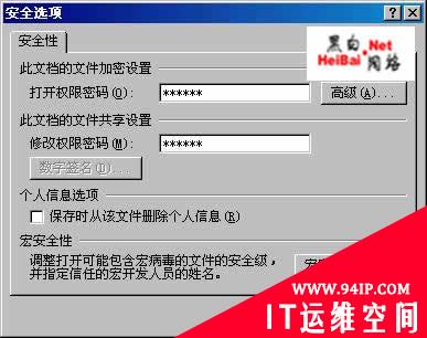 保护文字数据安全加密办公文档（图文）