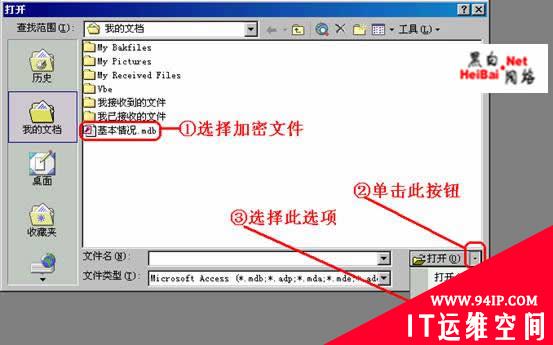 保护文字数据安全加密办公文档（图文）