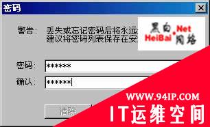 保护文字数据安全加密办公文档（图文）