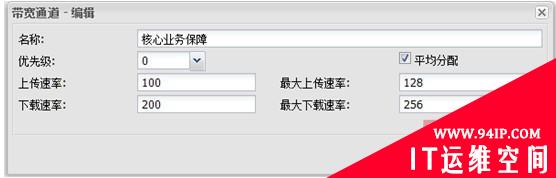 上网行为管理策略配置实战系列—核心业务保障