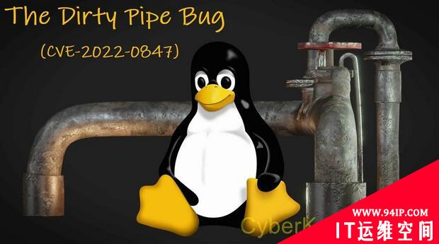 Linux 内核最新高危提权漏洞：脏管道 (Dirty Pipe)