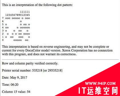 隐秘的源头追踪：隐藏追踪