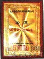 和信应急管理系统