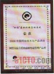 和信应急管理系统