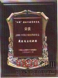 和信应急管理系统