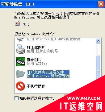 瑞星：解析U盘病毒防治技巧