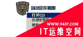 瑞星：解析U盘病毒防治技巧