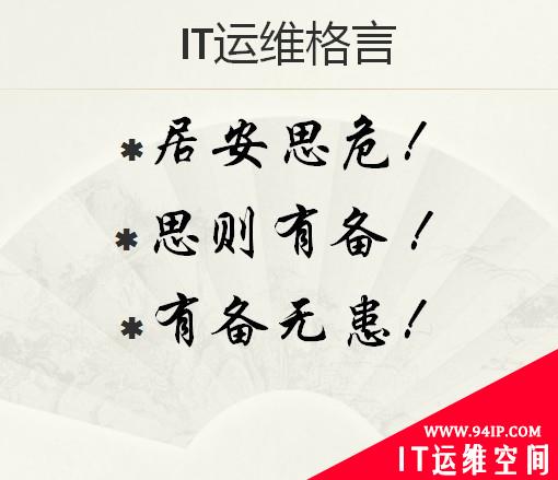 51CTO技术沙龙第八期总结：解析中小企业网络运维