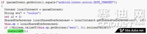 手机病毒Android.Troj.Binder.a解析