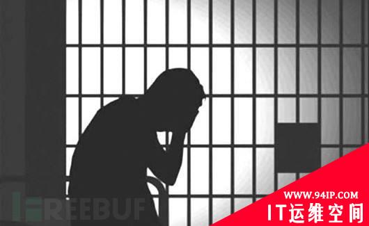 NetWalker勒索软件成员被判80个月监禁