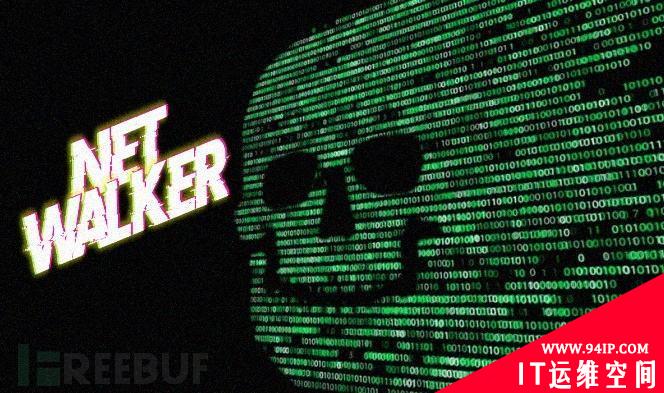 NetWalker勒索软件成员被判80个月监禁