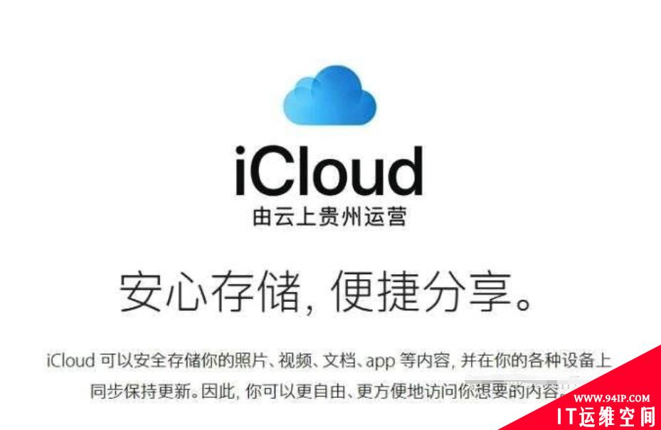 苹果手机会向美国泄密吗，我的答案很肯定，在中国不会