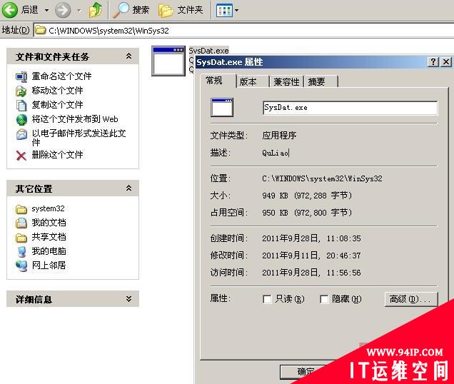 百锐截获可绕过主流主动防御的超强后门程序