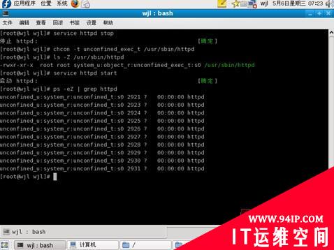 SELinux进阶篇 应用目标策略管理非限制进程和用户