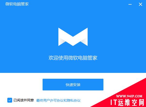 官方出品的国内特供软件！微软电脑管家新体验