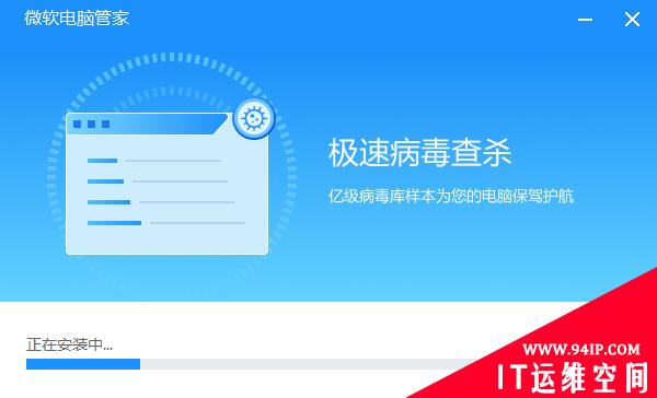 官方出品的国内特供软件！微软电脑管家新体验