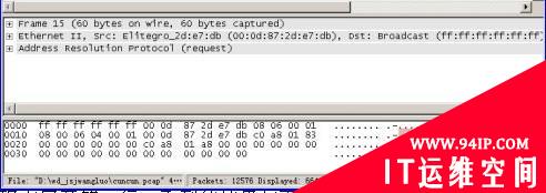 使用WireShark捕获和分析数据包