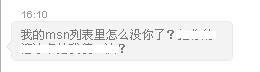 11月24日MSN突发群体性帐号被盗和信息丢失事件