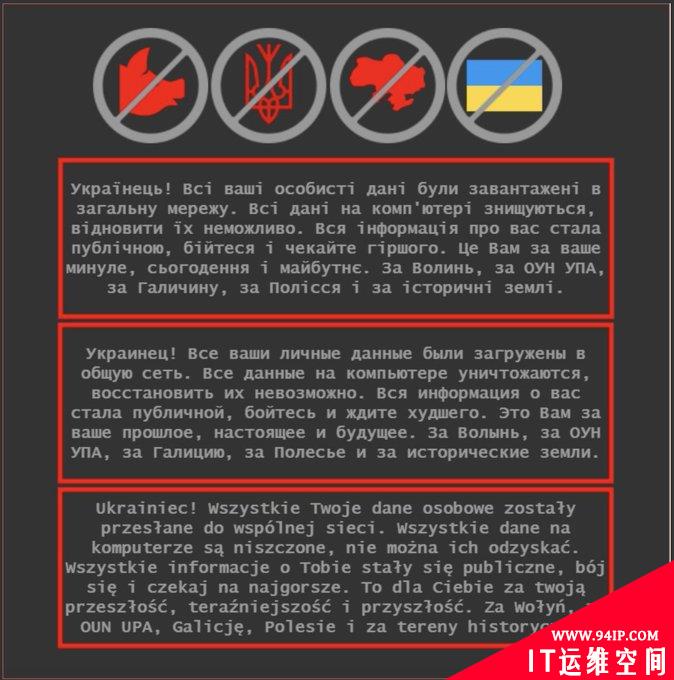 微软警告称乌克兰计算机网络遭到具有潜在破坏性的网络攻击