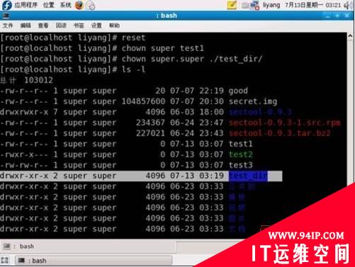 企业安全分享：Linux文件系统安全攻略