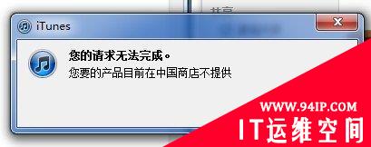 360全部应用遭APP Store下架 或因涉及用户隐私