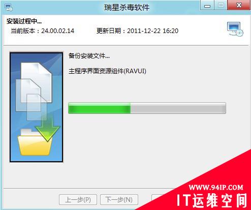 主流国产杀软Win8兼容性测试报告