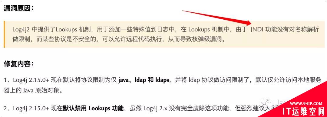 引爆全球的 Log4j2 核弹级漏洞，Jndi 到底是个什么鬼？